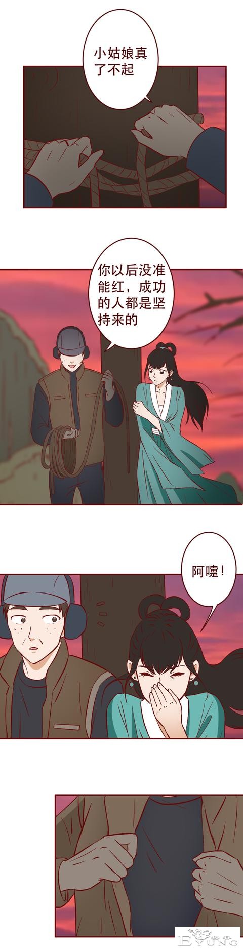 在网友的辱骂中，那个红极一时的女明星自杀了，人性漫画《花魂》-24.jpg