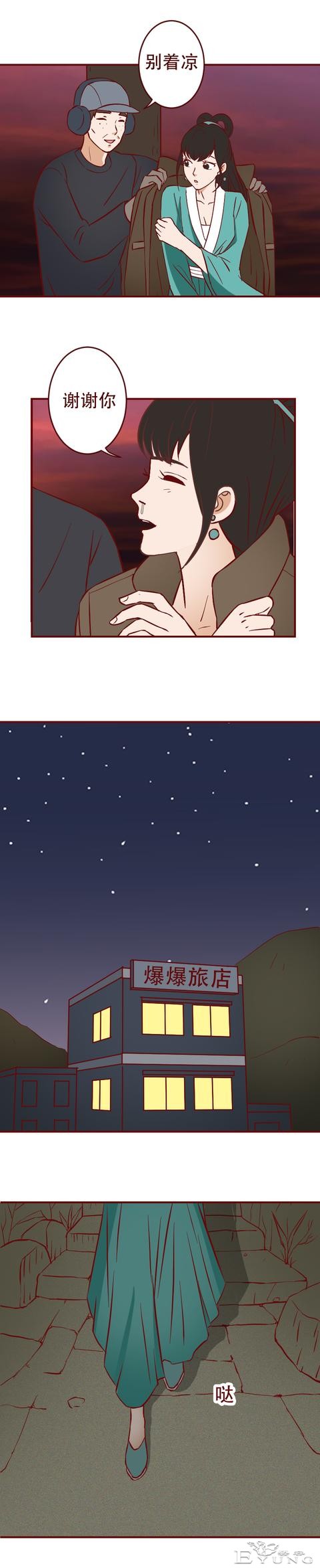 在网友的辱骂中，那个红极一时的女明星自杀了，人性漫画《花魂》-25.jpg