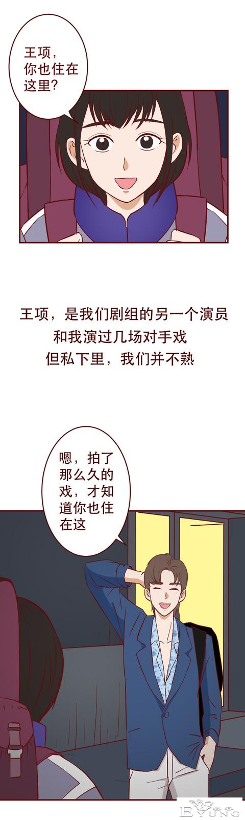 在网友的辱骂中，那个红极一时的女明星自杀了，人性漫画《花魂》-27.jpg