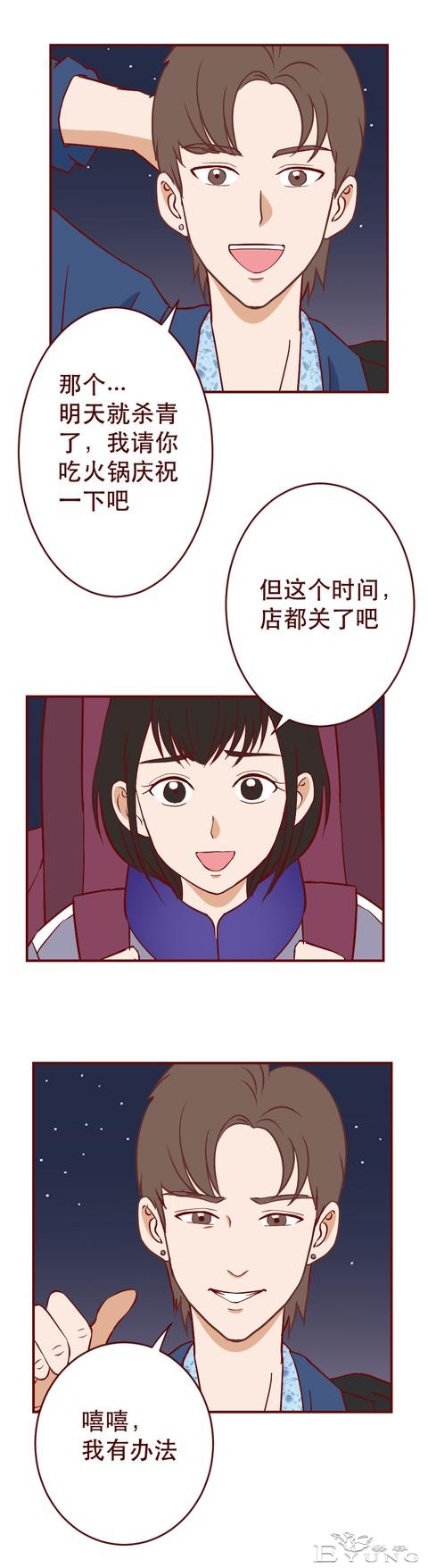 在网友的辱骂中，那个红极一时的女明星自杀了，人性漫画《花魂》-28.jpg