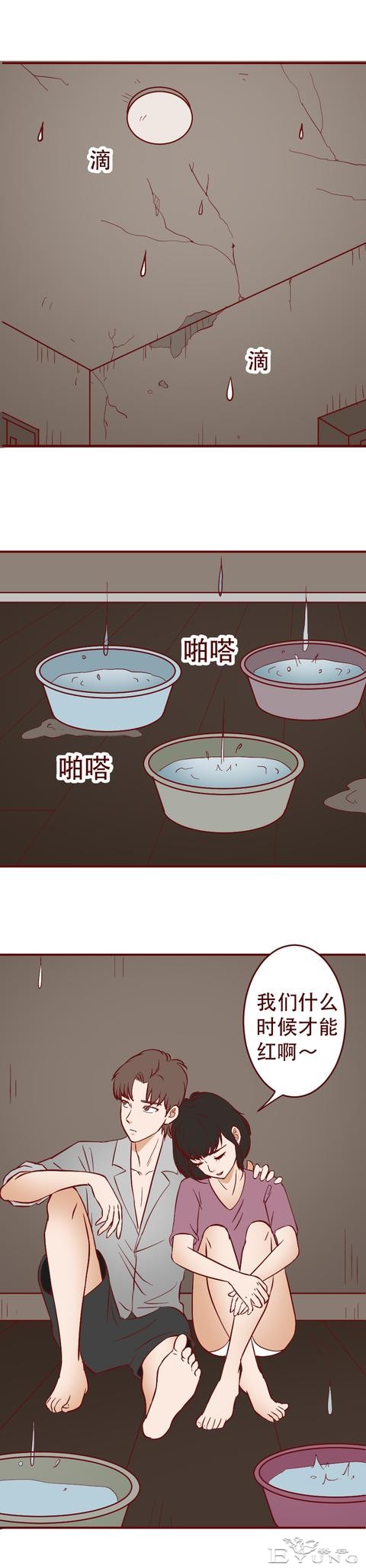 在网友的辱骂中，那个红极一时的女明星自杀了，人性漫画《花魂》-33.jpg