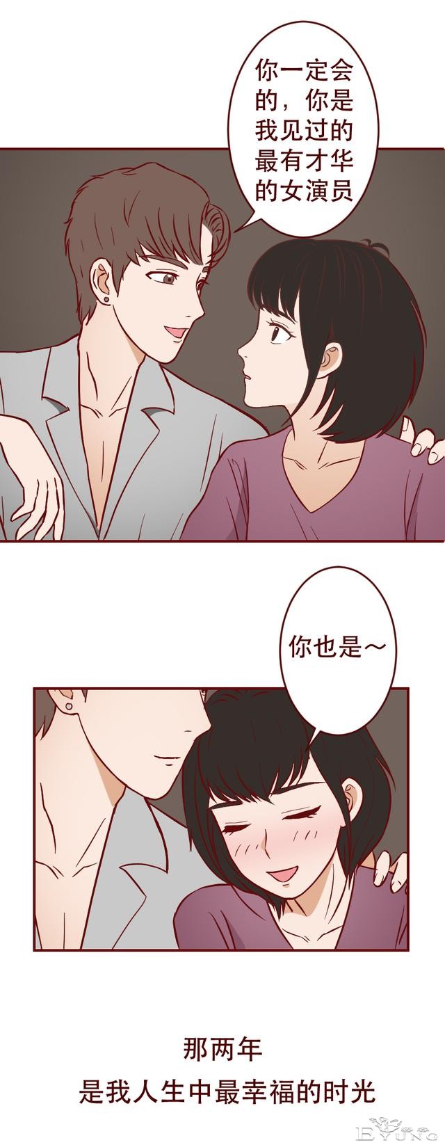 在网友的辱骂中，那个红极一时的女明星自杀了，人性漫画《花魂》-34.jpg