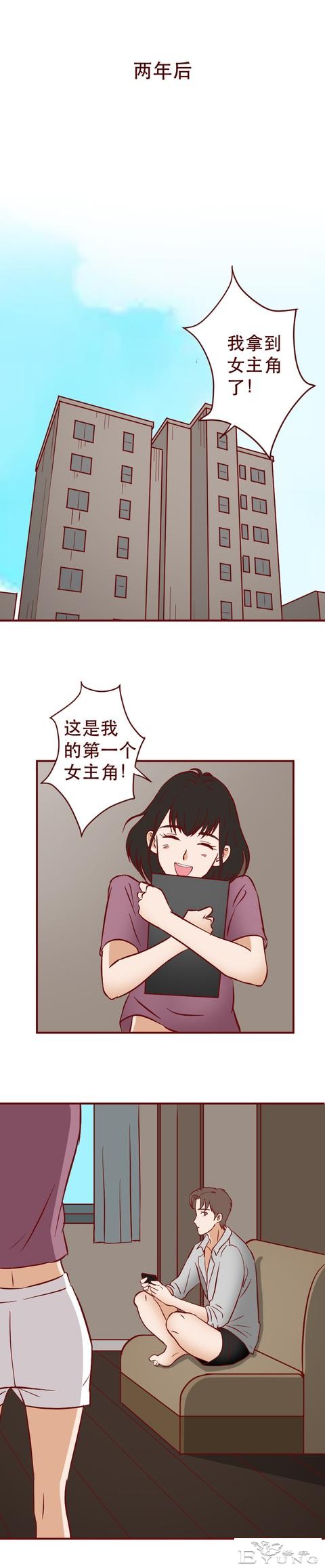 在网友的辱骂中，那个红极一时的女明星自杀了，人性漫画《花魂》-35.jpg
