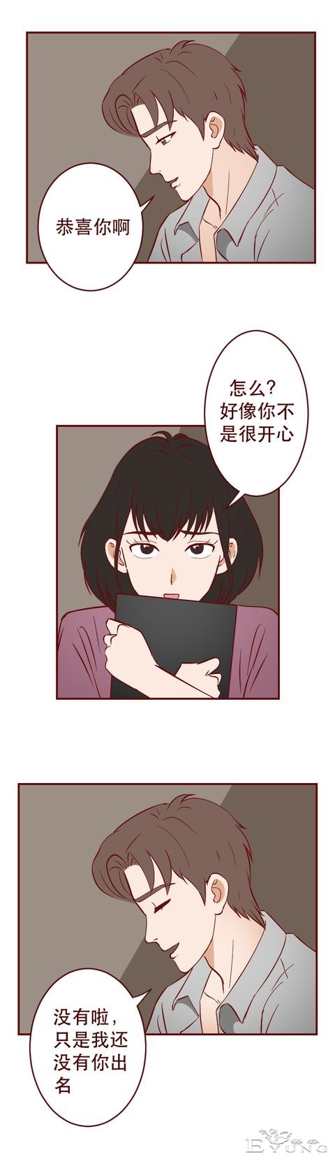 在网友的辱骂中，那个红极一时的女明星自杀了，人性漫画《花魂》-36.jpg