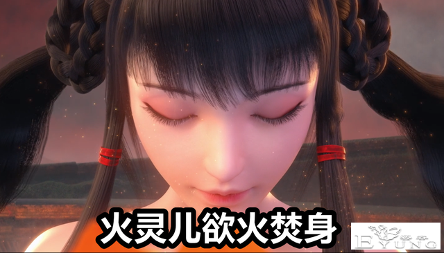 完美世界：肤白貌美秀玉腿，大灵儿华丽登场，石昊全程偷看不眨眼-1.jpg
