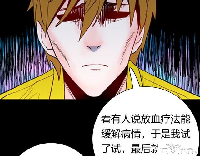 讽刺漫画《皮肤病患者》，被我不放在心上的病人，竟然这么严重？-7.jpg