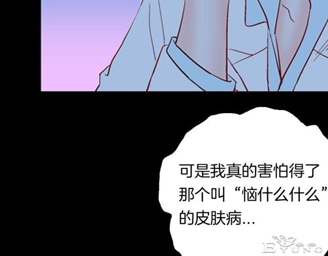 讽刺漫画《皮肤病患者》，被我不放在心上的病人，竟然这么严重？-9.jpg