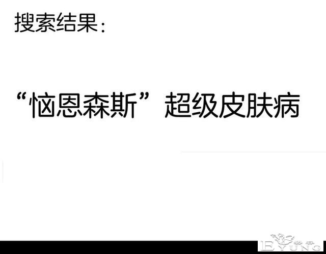 讽刺漫画《皮肤病患者》，被我不放在心上的病人，竟然这么严重？-22.jpg