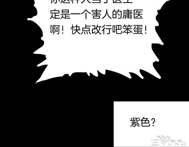 讽刺漫画《皮肤病患者》，被我不放在心上的病人，竟然这么严重？-37.jpg