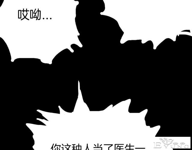 讽刺漫画《皮肤病患者》，被我不放在心上的病人，竟然这么严重？-36.jpg
