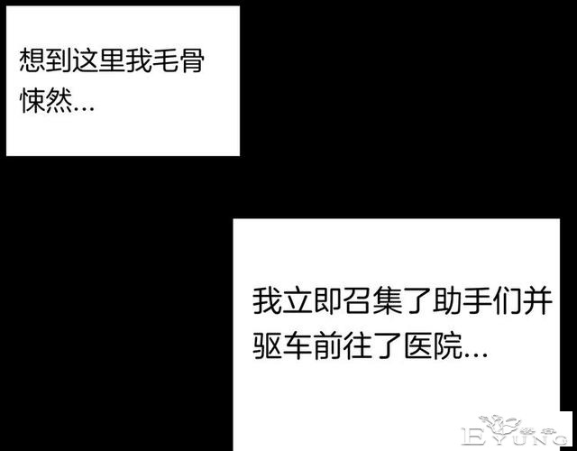 讽刺漫画《皮肤病患者》，被我不放在心上的病人，竟然这么严重？-41.jpg