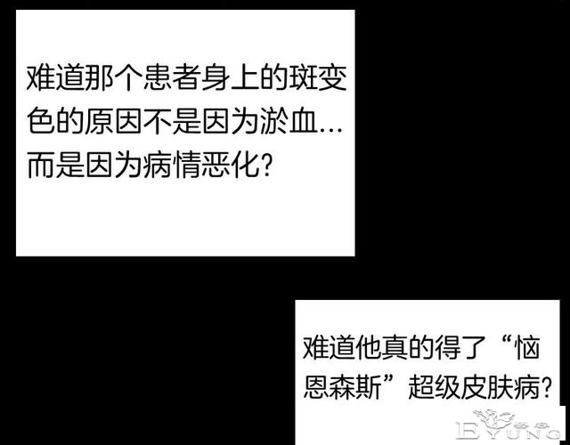 讽刺漫画《皮肤病患者》，被我不放在心上的病人，竟然这么严重？-39.jpg