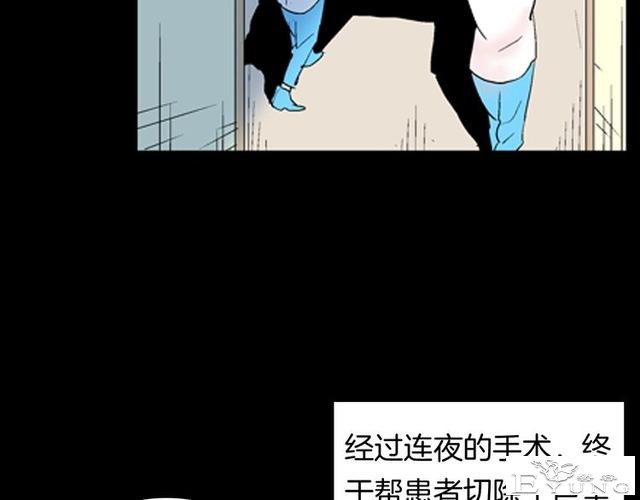 讽刺漫画《皮肤病患者》，被我不放在心上的病人，竟然这么严重？-54.jpg