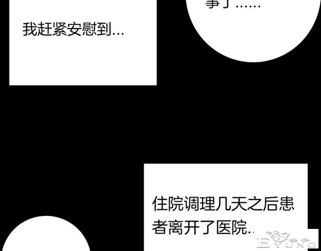 讽刺漫画《皮肤病患者》，被我不放在心上的病人，竟然这么严重？-60.jpg