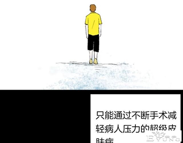 讽刺漫画《皮肤病患者》，被我不放在心上的病人，竟然这么严重？-66.jpg
