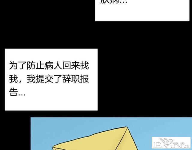 讽刺漫画《皮肤病患者》，被我不放在心上的病人，竟然这么严重？-67.jpg