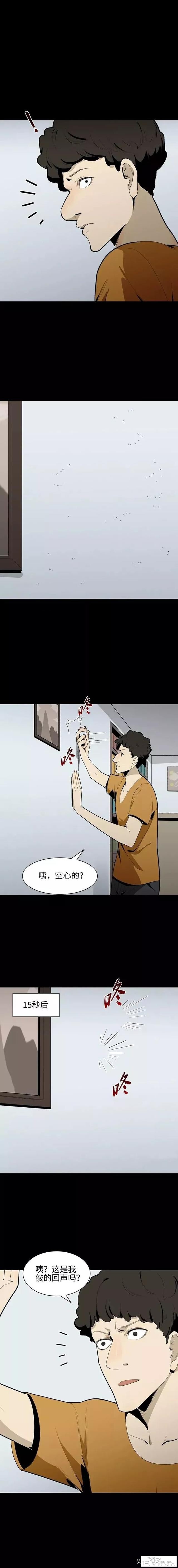 漫画《无底洞》人心不足蛇吞象-3.jpg