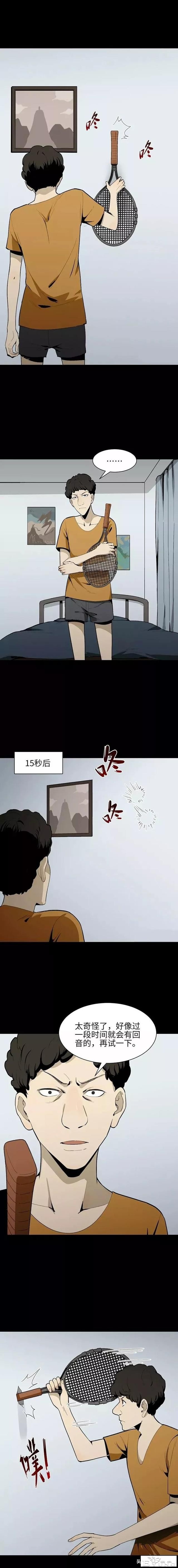 漫画《无底洞》人心不足蛇吞象-4.jpg