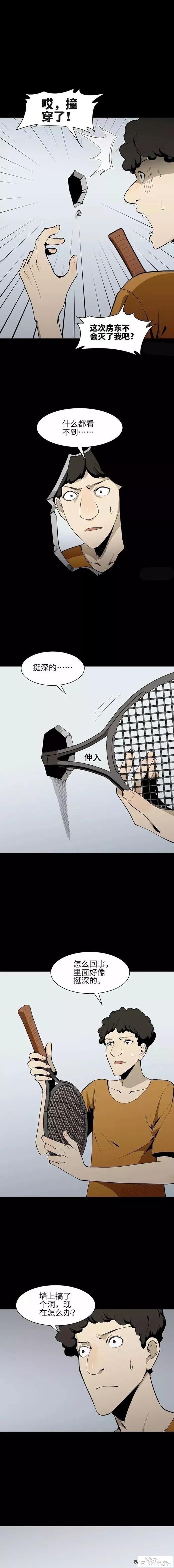 漫画《无底洞》人心不足蛇吞象-5.jpg