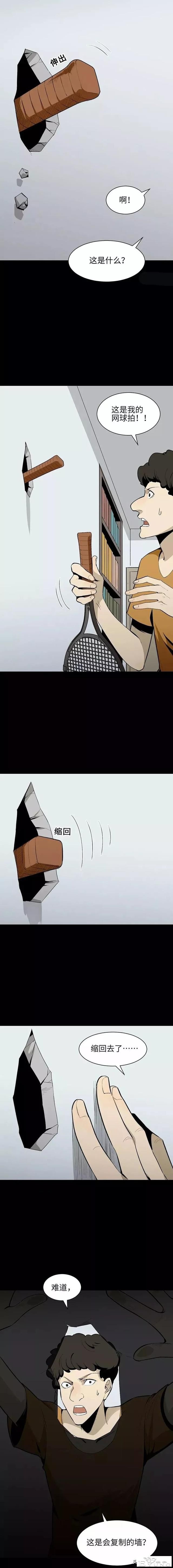 漫画《无底洞》人心不足蛇吞象-6.jpg