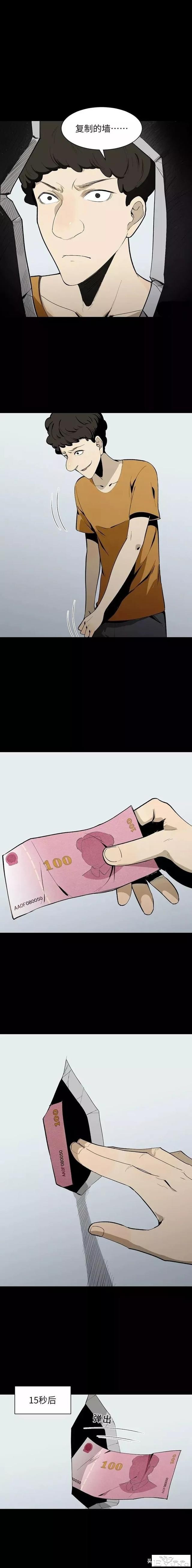 漫画《无底洞》人心不足蛇吞象-7.jpg