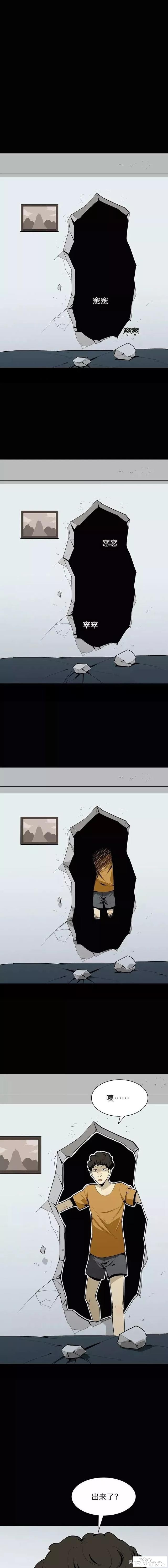 漫画《无底洞》人心不足蛇吞象-11.jpg