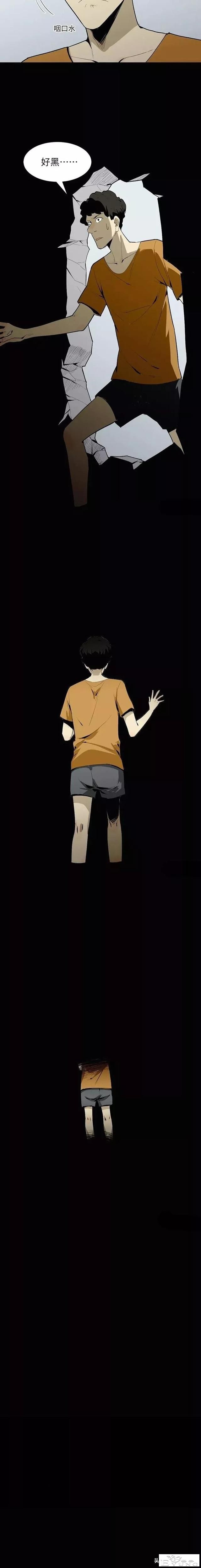 漫画《无底洞》人心不足蛇吞象-10.jpg
