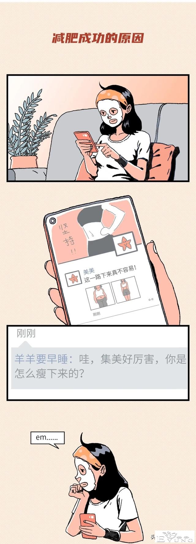 你有没有这样的时刻：越来越不想向别人解释自己了（漫画）-1.jpg