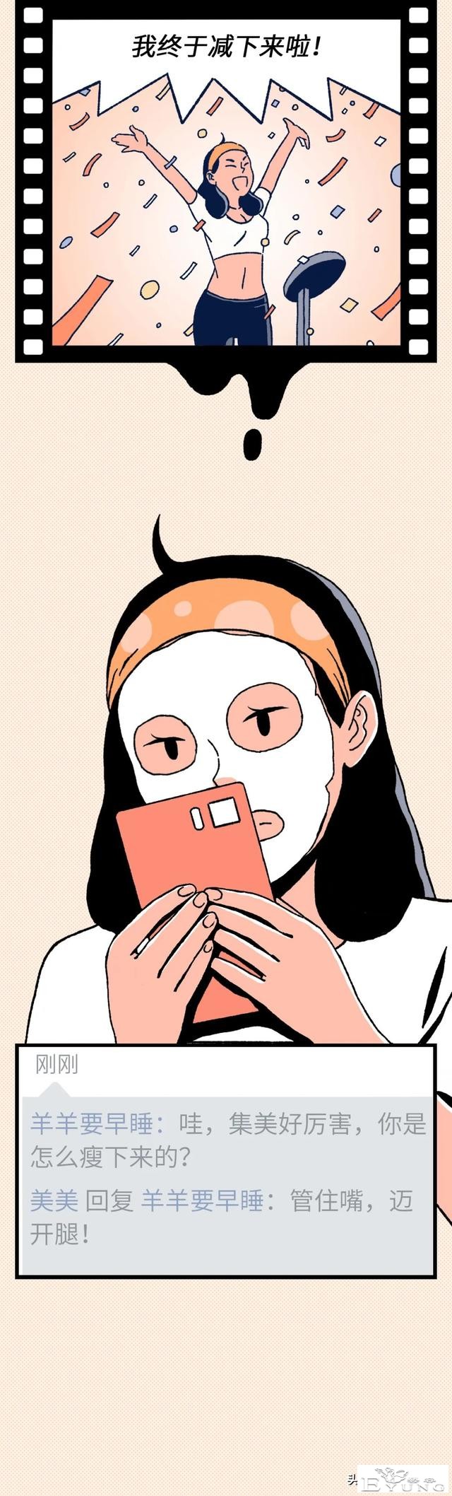 你有没有这样的时刻：越来越不想向别人解释自己了（漫画）-3.jpg