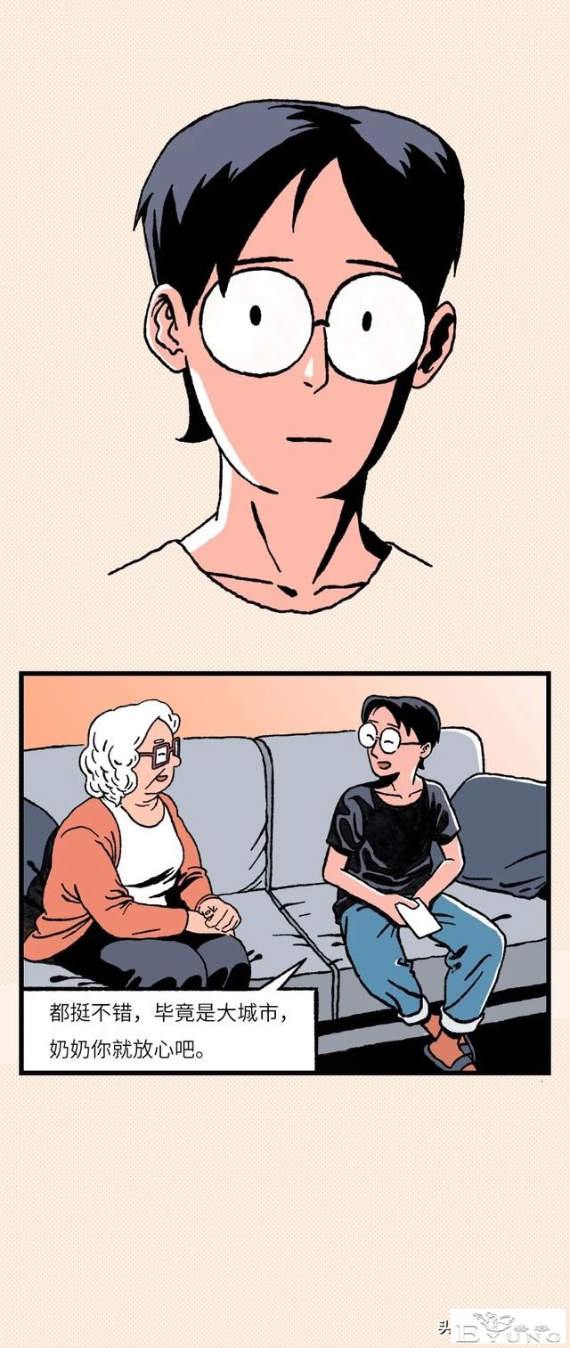 你有没有这样的时刻：越来越不想向别人解释自己了（漫画）-6.jpg