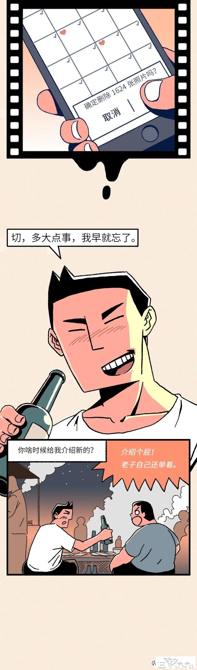 你有没有这样的时刻：越来越不想向别人解释自己了（漫画）-9.jpg