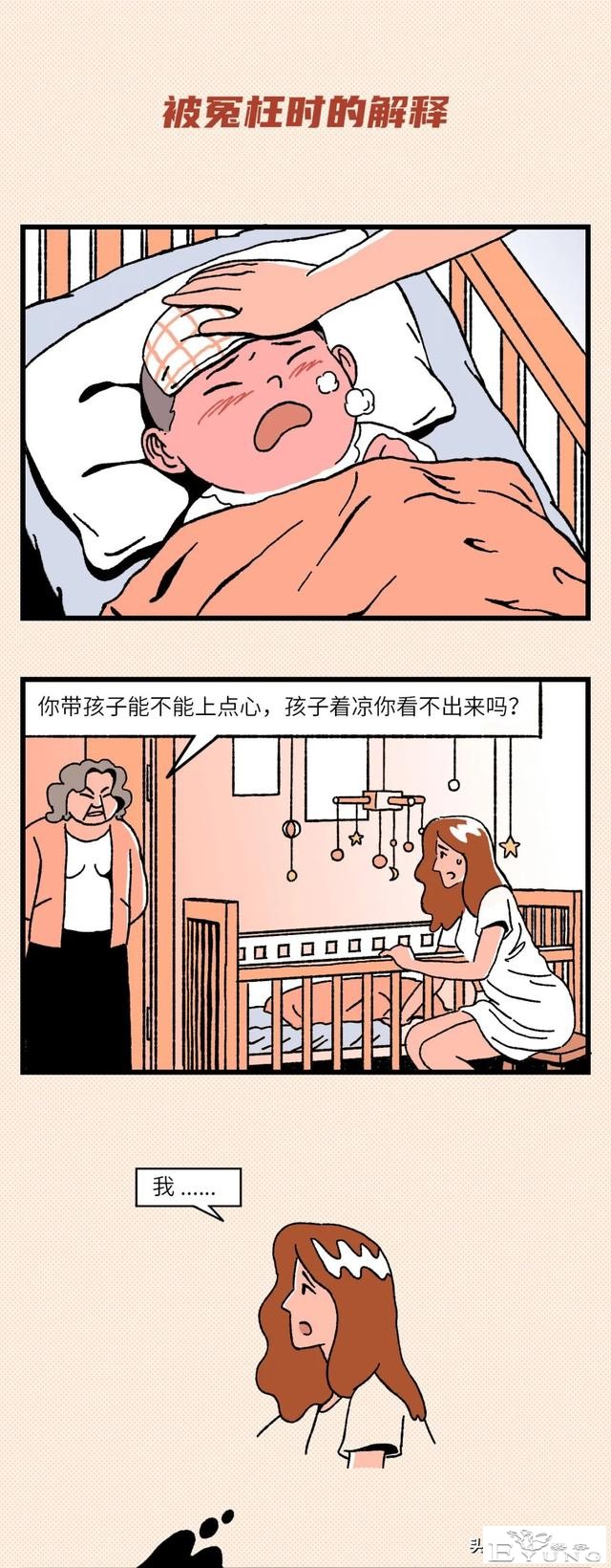 你有没有这样的时刻：越来越不想向别人解释自己了（漫画）-10.jpg