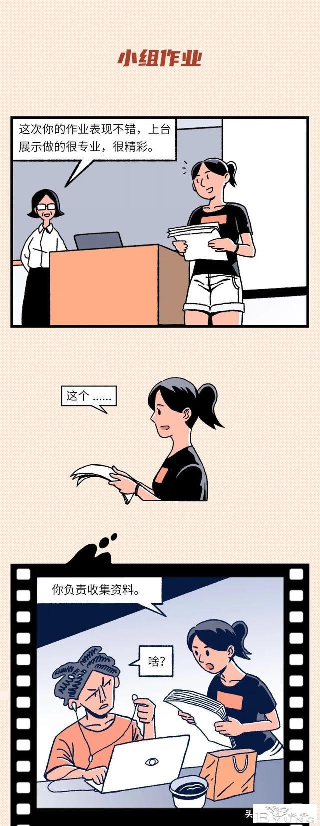 你有没有这样的时刻：越来越不想向别人解释自己了（漫画）-13.jpg