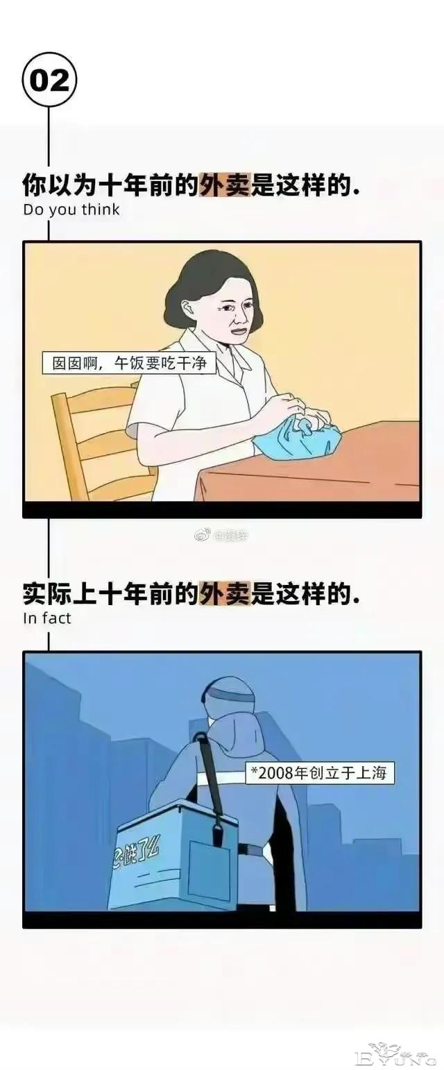 漫画：你以为的十年前VS真正的十年前-2.jpg