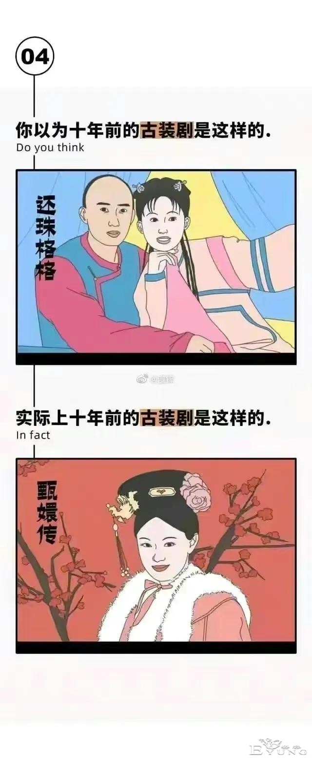 漫画：你以为的十年前VS真正的十年前-4.jpg