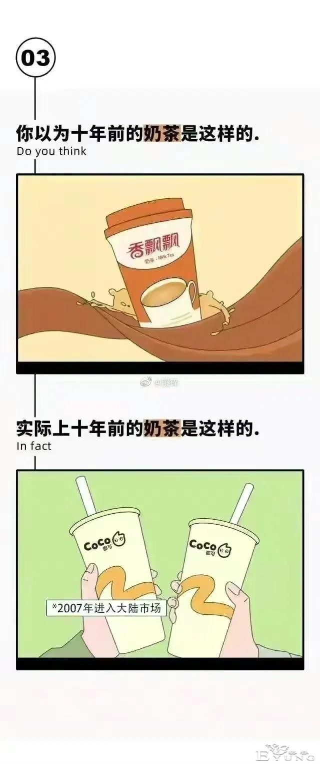 漫画：你以为的十年前VS真正的十年前-3.jpg