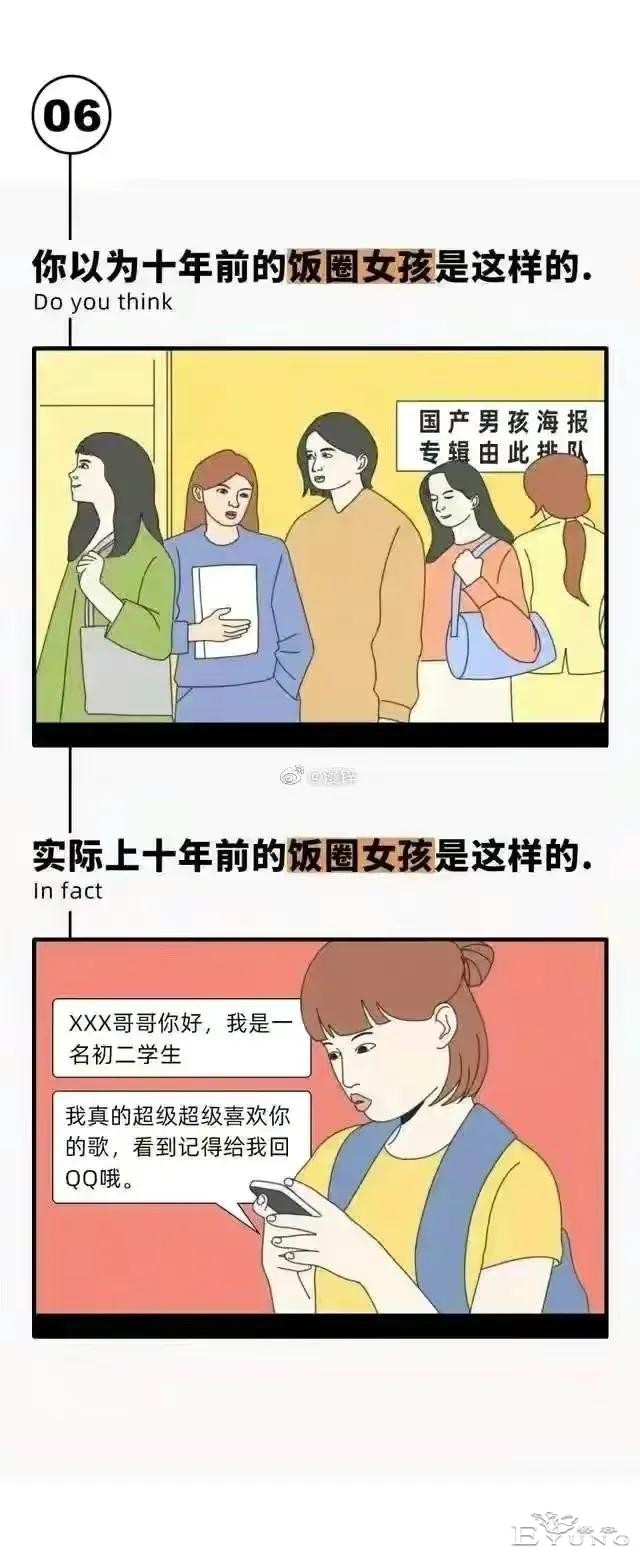 漫画：你以为的十年前VS真正的十年前-6.jpg