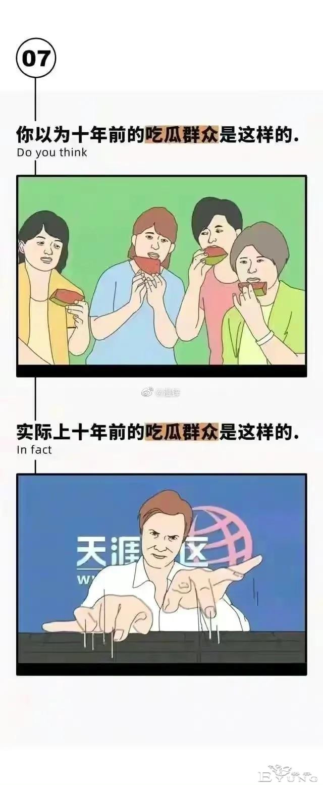 漫画：你以为的十年前VS真正的十年前-7.jpg