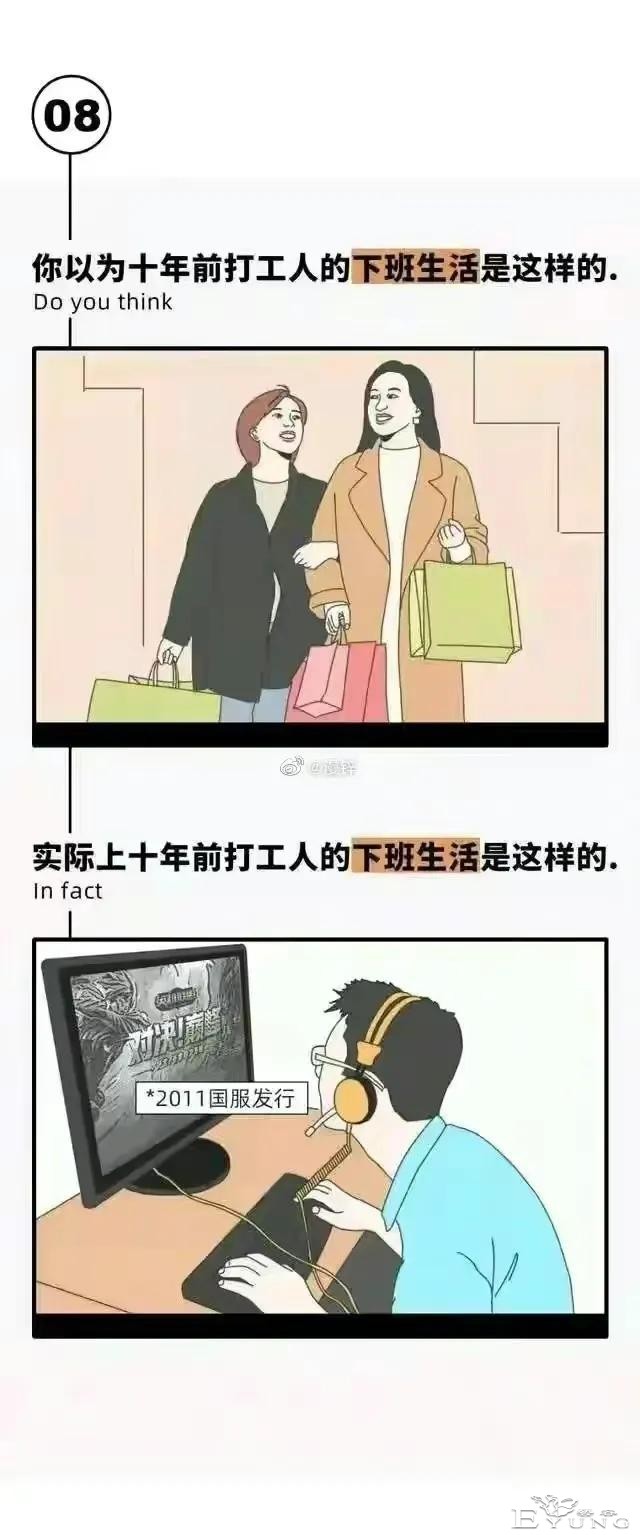 漫画：你以为的十年前VS真正的十年前-8.jpg