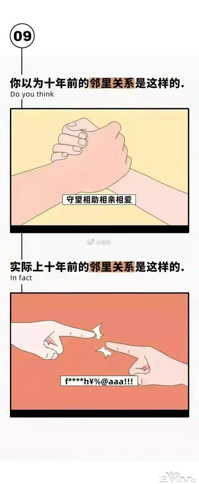 漫画：你以为的十年前VS真正的十年前-9.jpg
