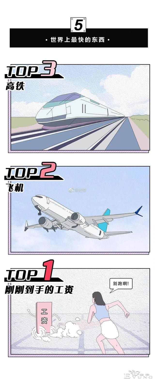 漫画：男朋友眼中最好看的异性TOP3 ​​​-2.jpg