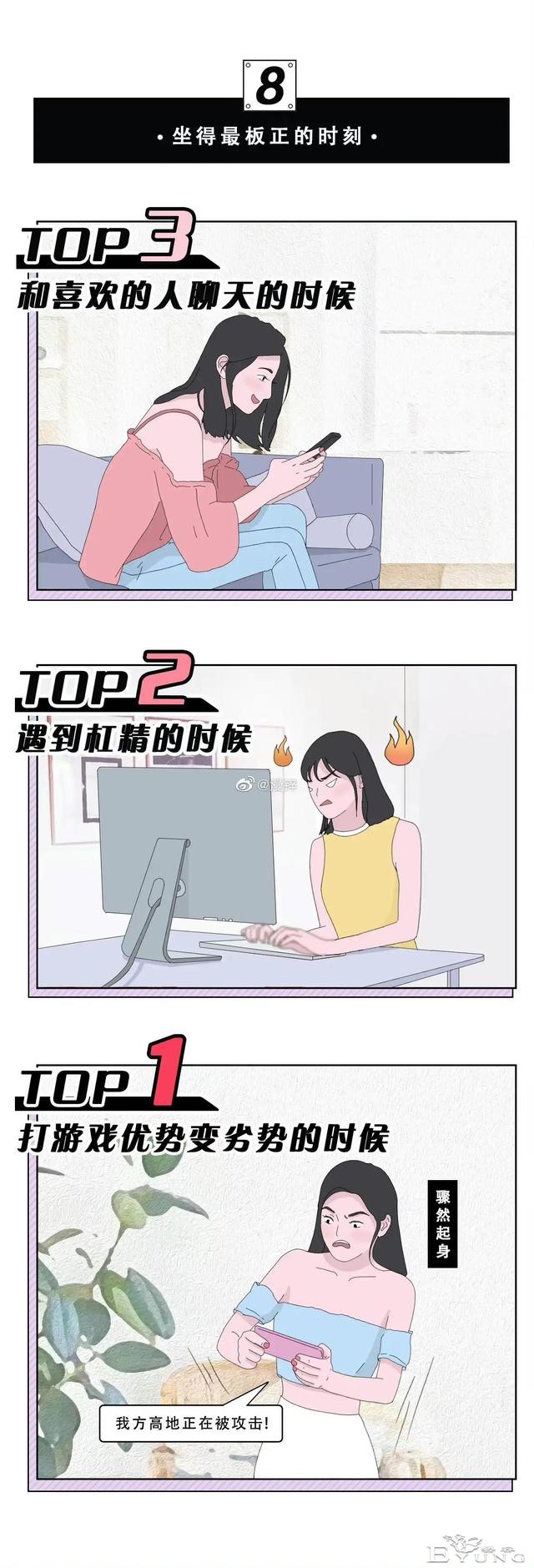 漫画：男朋友眼中最好看的异性TOP3 ​​​-8.jpg