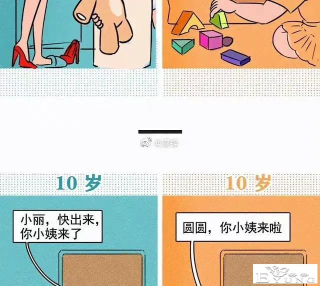 漫画：两个女孩，不同人生，你属于哪一种-6.jpg