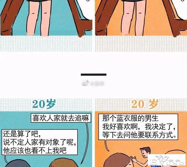 漫画：两个女孩，不同人生，你属于哪一种-12.jpg