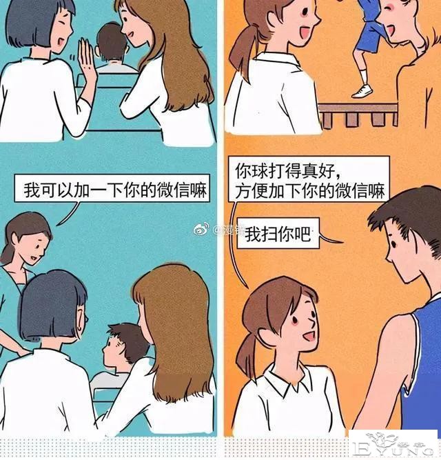 漫画：两个女孩，不同人生，你属于哪一种-13.jpg