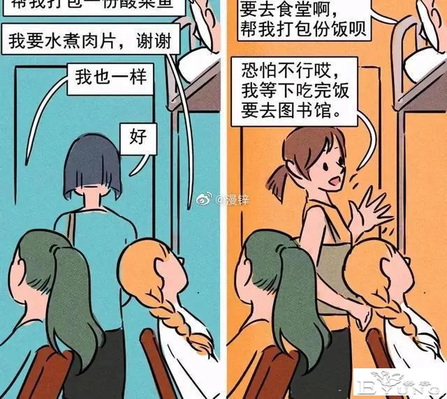 漫画：两个女孩，不同人生，你属于哪一种-11.jpg