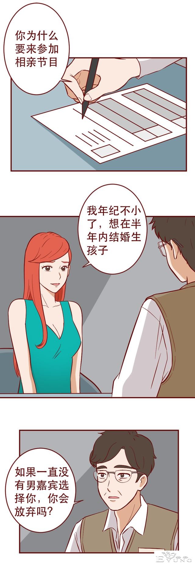 被有钱人抛弃后，她怀上了粉丝的孩子，一部揭露人性的漫画-4.jpg