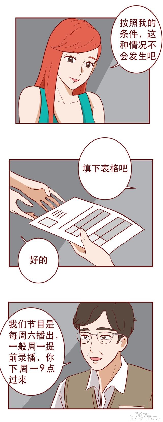 被有钱人抛弃后，她怀上了粉丝的孩子，一部揭露人性的漫画-5.jpg