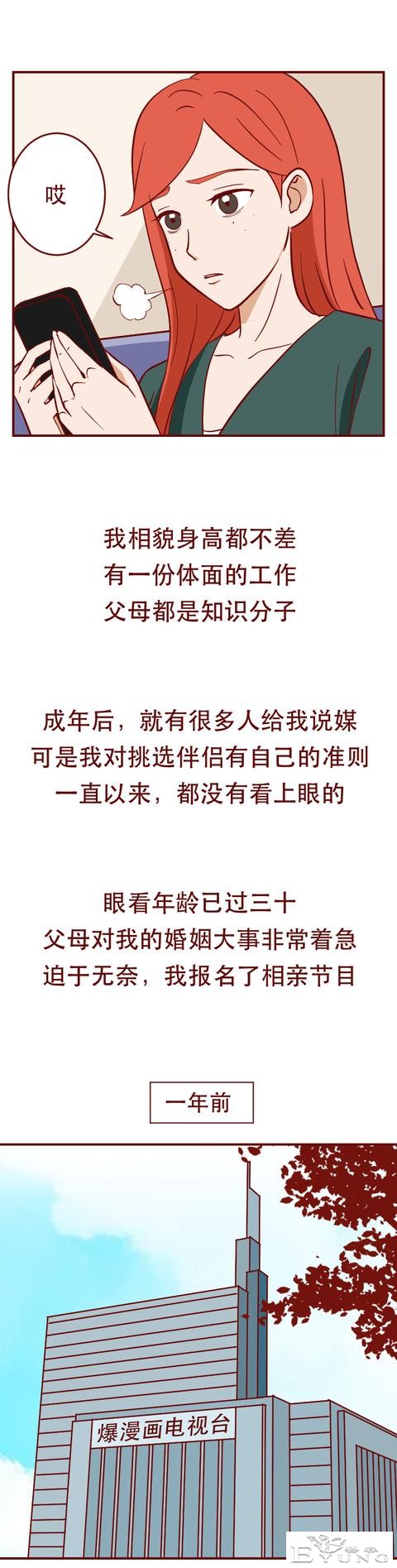 被有钱人抛弃后，她怀上了粉丝的孩子，一部揭露人性的漫画-3.jpg
