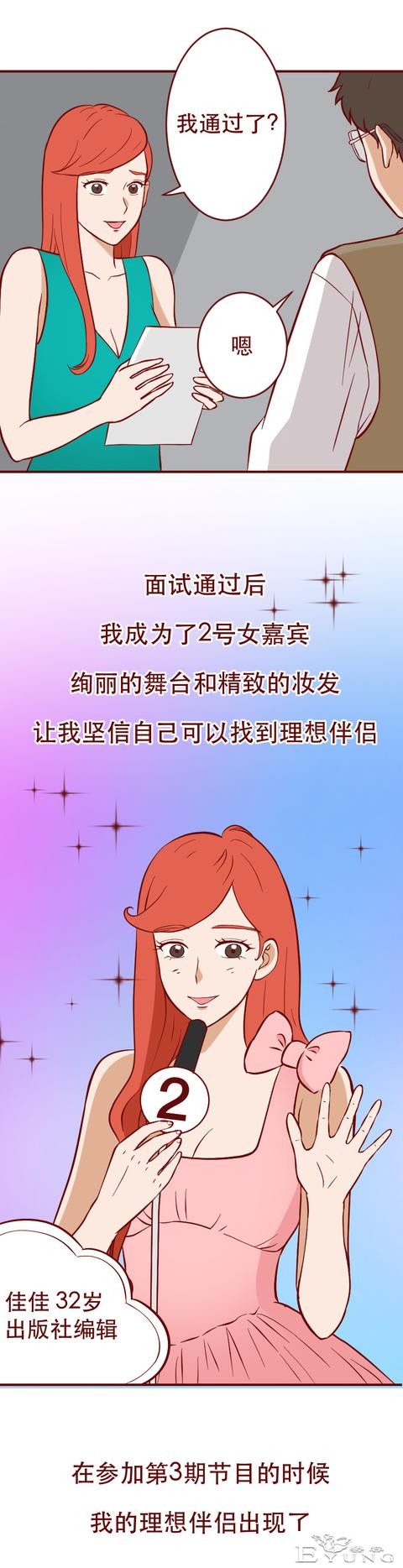 被有钱人抛弃后，她怀上了粉丝的孩子，一部揭露人性的漫画-6.jpg